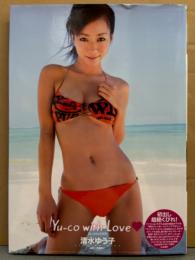 清水ゆう子 写真集 「Yu-co with Love」　初版