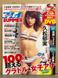 プレイボーイ SUMMER 2016　9月10日　三上悠亜・高橋しょう子・馬場ふみか・塩地美澄・久松郁実・内田理央・石川恋・深田恭子・吉崎綾・RaMu　他