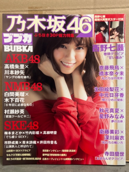 ¥100 SKE48 NMB48トレカ ももクロ 100 SKE48 NMB48トレカ ももクロ 100 SKE48 NMB48トレカ もも