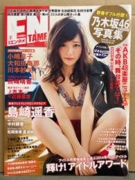 月刊エンタメ ENTAME 2015年2月　小嶋真子・大和田南那・川本紗矢・熊崎晴香・上西恵・近藤里奈・島崎遥香・中村静香・松岡茉優・蒼波純 他