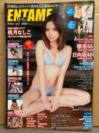 月刊エンタメ ENTAME 2021年9・10月合併号　桃月なしこ・由良ゆら・猪子れいあ・桜井木穂・紗愛・大河もも・東村芽依・薮下楓　他