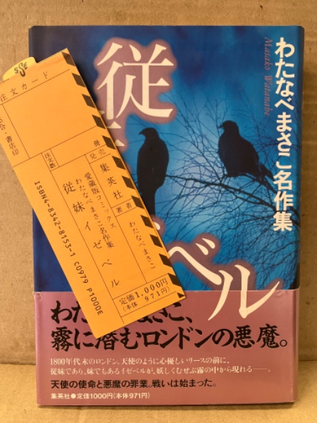 非貸本 サセパリ わたなべまさこ Amazon.co.jp: サセパリ わたなべまさこ 初版 非貸本 : おもちゃ