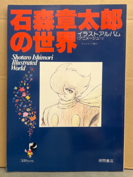 Yahoo!オークション - アクションカメラ 1987年4月号 酒井法子