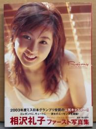 相沢礼子 ファースト写真集 「Reimy」　初版 帯付き　キャスター/ミス日本グランプリ受賞