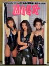 みるく MILK ランジェリー写真集 「CREAMY ISLAND」　初版　そめやゆきこ（南理香/染谷由紀子）・堀口綾子・星野貴代子