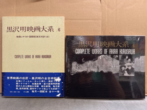 【初版】日本シナリオ大系 1～5巻セット　シナリオ作家協会　映画　脚本　送料込み 初版】日本シナリオ大系 1～5巻セット シナリオ作家協会 映画 脚本