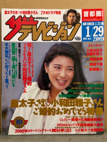 杉本彩 写真集 「海風にGood-Bye ON SHORE」(山内順二) / ブック