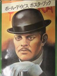 大型本 ポスター集　ポール・デイビス　ポスターブック 41x29cm　初版