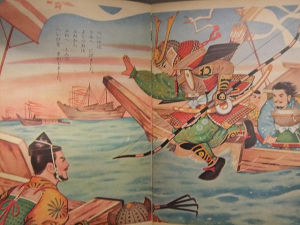 えいこう社の保育えほん 牛若丸 高木渉・画 土家由岐雄・文 絵本