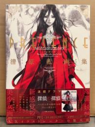 清原紘 画集　「PRESENCE プレゼンス」　初版　帯付き