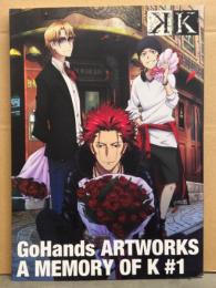GoHands ARTWORKS A MEMORY OF K #1　イラストピンナップ付　原画集