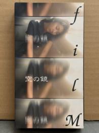 松たか子 VHS 「film 空の鏡」　国内正規 セル品　監督/岩井俊二　リーフレット付き