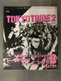 直筆サイン入り　井上三太　「TOKYO TRIBE2 Vol.8」　初版　帯付き　イラスト入り