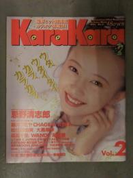KaraKara カラカラ 1994年2月 No.2　忌野清志郎 高橋由美子 沢田知可子 モダンチョキチョキズ 酒井美紀　カラオケ情報誌