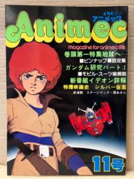 Animec アニメック　1980年6月 11号　イデオン＋地球へ… 両面ピンナップ付　ガンダム研究パートⅠ・特撮映画史 シルバー仮面・スターシマック 他