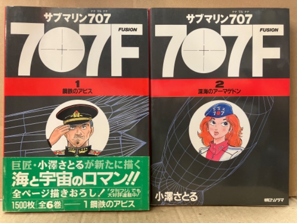 BOMB ボム 1997年7月 No.209 アイドルカレンダー（両面ポスター