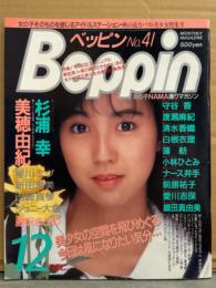 BEPPIN ベッピン 1987年12月 No.41　美穂由紀 ヌード12p・織田真由美 ヌード・小林ひとみ ヌード・蓮舫 ビキニ・前原裕子 ヌード・星川ミグ ヌード・新田恵美 ヌード・藤沢まりの ヌード・ナース井手 セクシーショット・杉浦幸・渡瀬麻紀 セクシーショット・五味岡たまき・守谷香 水着・愛川志保 ヌード・山崎真琴 ヌード・清水香織 水着・白根衣理 短パン・伊村祐加 水着 他
