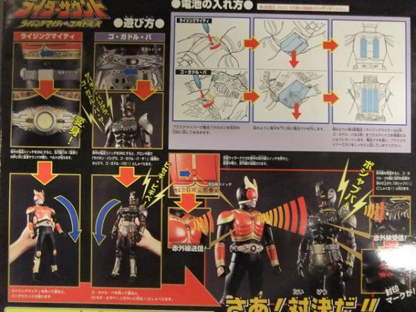 バンダイ 仮面ライダークウガ 対決ライダーサウンド ライジングマイティVSゴ・ガドル・バ 仮面ライダークウガ 対決ライダーサウンド ライジングマイティVS
