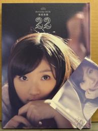 有安杏果 写真集 「Birthday BOOK バースデーブック 22」　初版 メッセージフォトカード付き　ももいろクローバーZ ももクロ