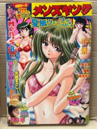 メンズヤング　2002年8月　菊池藍 ヌード・艶々・矢凪まさし・陽香・倉上淳士・猫島礼・桂木たくみ・英丸