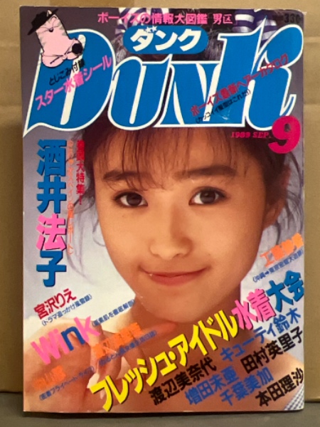 怪物くん 2巻 藤子不二雄 てんとう虫コミックス / ブック