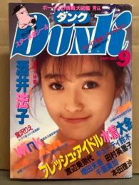 Dunk ダンク 1989年9月　アイドル水着シール未使用　中山忍(水着)&酒井法子・渡辺満里奈＆工藤静香両面ピンナップ2枚付　酒井法子 巻頭大特集・中山忍・宮沢りえ・細川直美・山中すみか・小川範子・田村英里子・千葉美加・本田理沙・キューティ鈴木・Wink 他