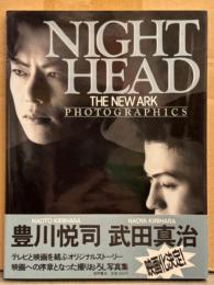 豊川悦司・武田真治 撮りおろし写真集 「NIGHT HEAD: THE NEW ARK PHOTOGRAPHICS ナイトヘッド」　帯付き