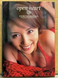楊原京子 写真集 「open heart」　初版