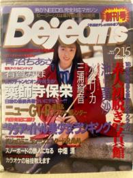 Bejeans ビージーンズ 1995年2月15日 Vol.1 創刊号　有賀みほ ヌードポスター付き　児島玲子・三浦綺音・水谷リカ（七瀬理香） ・池上美沙・青沼ちあさ・岩岬夏海・栗原みなみ・夏見レイ・駒井なつき・内田唯・稲尾律子 他　AV女優