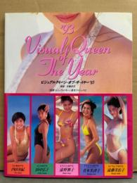 水着写真集 「ビジュアルクイーン・オブ・ザ・イヤー」 初版 帯付き　内田有紀・田中広子・遠野舞子・青木美津子・遠藤美佐子
