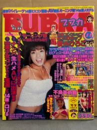 BUBKA ブブカ 1998年11月　麻倉未稀・安西ひろこ・西本はるか・レースクイーン こずえ 他