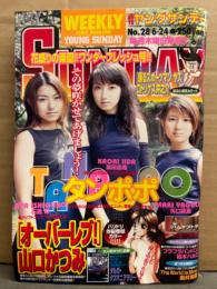 ヤングサンデー　1999年6月24日 No.28　タンポポ（石黒彩・飯田圭織・矢口真里）　他