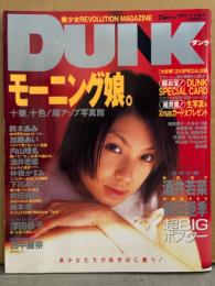 Dunk ダンク 2001年2月　前田亜季＆酒井若菜 両面BIGポスター・トレカ3枚未開封付き　長澤まさみ・深田恭子・内山理名・仲根かすみ・加藤あい・下川みくに・田中麗奈・鈴木杏・周防玲子・末永遥・平山綾・大谷みつほ・加藤夏希・平愛梨 他