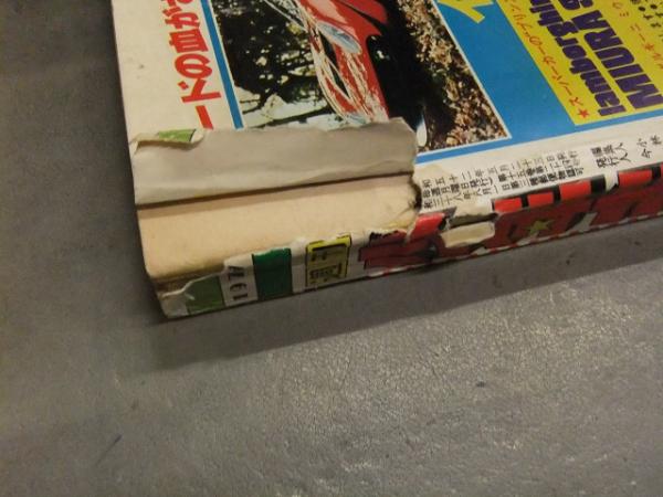 少年キング 1977年5月23日 No.22 貝塚ひろし 空飛光一 望月三起