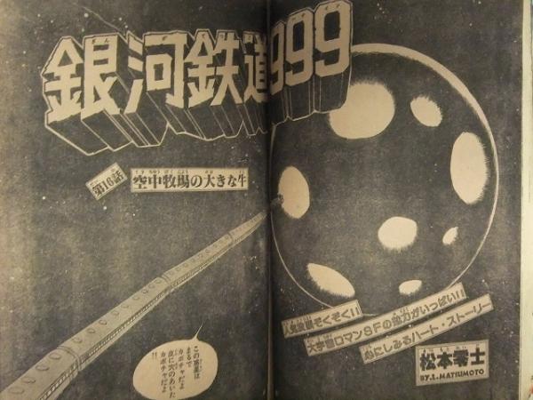 少年キング 1977年5月23日 No.22 貝塚ひろし 空飛光一 望月三起