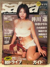 sabra サブラ　2001年1月11日　001　サブラ特製デザインシール月　井川遥 ビキニピンナップ・仲根かすみ・小向美奈子・稲田千花・周防玲子・モモ　など。