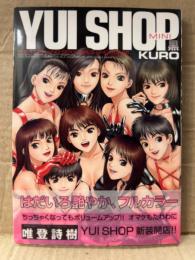 唯登詩樹　「YUI SHOP MINI 黒 KURO」　初版 帯付きオールカラー　TENMA COMICS J