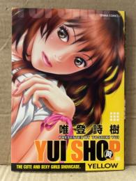唯登詩樹　「YUI SHOP 黄 YELLOW」　初版　オールカラー　TENMA COMICS J