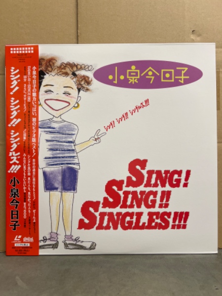 小泉今日子 シング!シング!!シングルズ!!!SING SING SINGLES