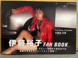 伊藤裕子 写真集 「FAN BOOK」　初版 帯・アンケートはがき付き