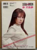 仲里依紗 写真集 「仲里依紗×ゼブラクイーン 写真集」　初版 帯付き