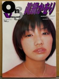 眞鍋かをり 写真集 「On Visual No.3」　初版 ピンナップ付