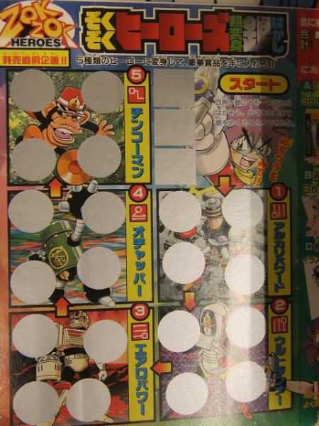 コロコロコミック 2月号付録 ポケモン カードゲーム ロケット団