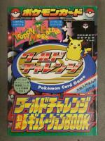 月刊コロコロコミック2000年2月号 ポケモン ゾイド ポケモンカード旧裏 月刊コロコロコミック2000年2月号 ポケモン ゾイド ポケモン