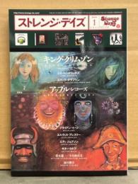 STRANGE DAYS　ストレンジ・デイズ　2011年1月 No.134　特集：キング・クリムゾン/アップル・レコーズ　ジミ・ヘンドリックス エリック・クラプトン エルヴィス・プレスリー ブライアン・イーノ　他