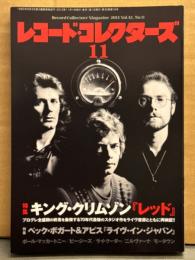 レコード・コレクターズ 2013年11月　特集 キング・クリムゾン「レッド」/ベック・ボガート＆アピス「ライヴ・イン・ジャパン」