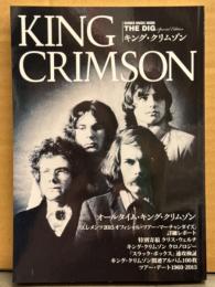 KING　CRIMSON キング・クリムゾン 「THE DIG Special Edition オールタイム・キング・クリムゾン」　2015年12月
