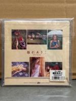 雛形あきこ 1998年 卓上カレンダー　外ケース付き