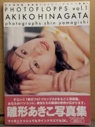 雛形あきこ 写真集 「PHOTO FLOPPS フォト フロップス Vol.1」 ポップアップドール付き　フロッピー・マガジン