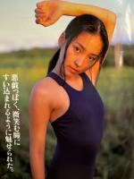 「スーパーアイドル情報誌 i-Kiss スコラ1996年1月10日増刊号 Vol.1」　アイドルカレンダー（雛形あきこ/菅野美穂/持田真樹/ともさかりえ/井出薫/葉月里緒奈）・雛形あきこ＆内田有紀 両面ピンナップ付き。浜崎あゆみ 水着・麻生久美子 制服/スク水・坂木優子 ビキニ・桂木あさ美・今村雅美・奥菜恵・小林恵・京野ことみ 他